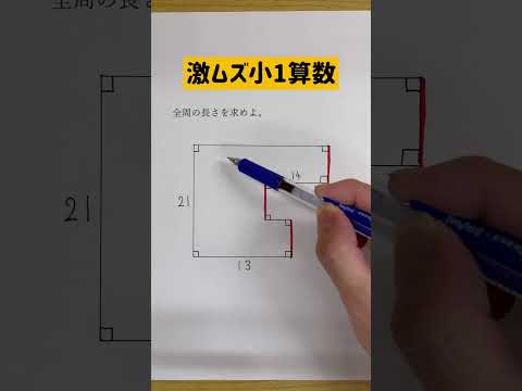 激ムズな算数問題