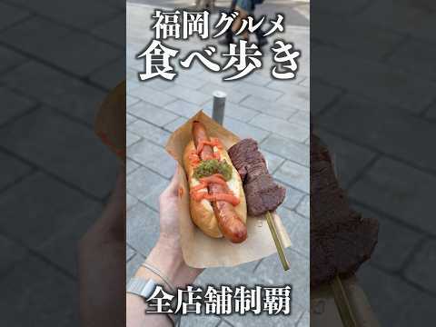 【福岡グルメ】太宰府の屋台を全店舗食べ尽くしたら奇跡が起きた#shorts