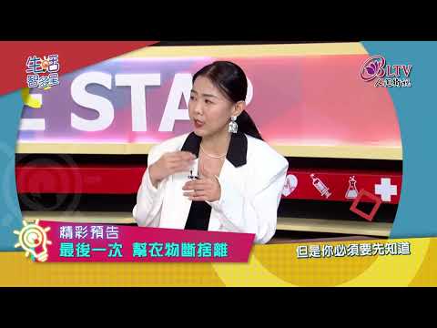 生活智多星◎2024/12/16-12/31 精彩預告◎全民愛騎車‧壓到神經‧幫衣物斷捨離‧拯救腰痛‧這些地方不好練