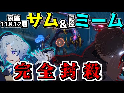 【崩スタ】一歩も動けず完封されるクソザコミーム君【ゆっくり実況プレイ/崩壊スターレイル】