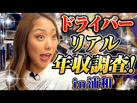 【給料いくら？】トラックドライバーのリアル年収調査！