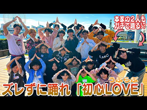 関西ジュニア【USJ 遠足SP～第２話～】 初心LOVEを踊ってズレるな!?