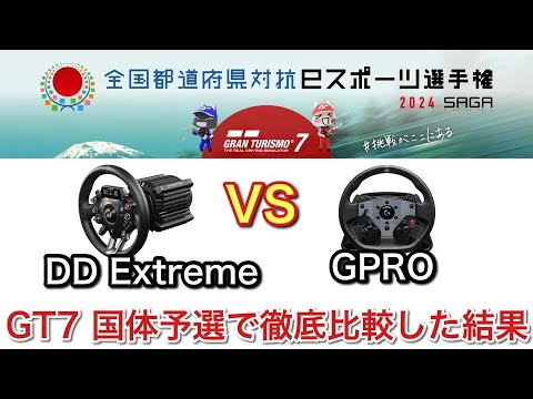 【GT7】国体予選始まる！どっちが速いか徹底比較！【picar3】