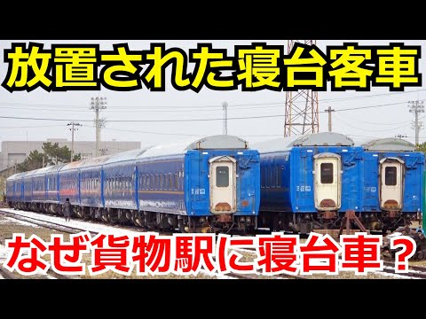 【客車はどうなる？】3月で廃止の秋田臨海鉄道の沿線を探索しました。