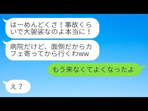 4歳の娘が事故に遭い救急車で運ばれた際、妻は他の男性と楽しんでいた→開き直った冷酷な妻が全てを失った時の反応が…w