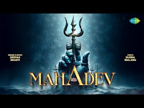 महादेव | Mahadev | Deepak Bharti | Mahashivratri Special | महाशिवरात्रि विशेष | Bholenath Bhajans