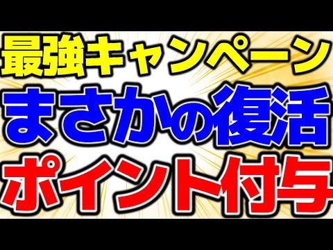 【まさか！】三木谷キャンペーンのポイント付与が変更！これでさらに乗り換えやすくなりました！みなさん乗り換えしませんか？初心者必見の格安SIM情報満載です【格安SIMチャンネル】