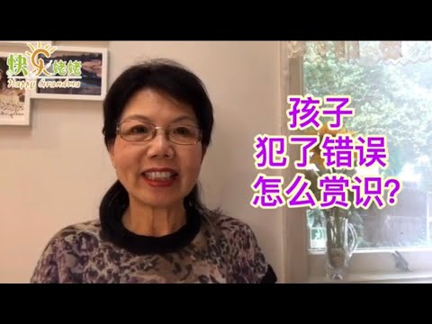 孩子言而无信犯了错误，妈妈居然还能找到他的优点？看智慧的妈妈究竟怎样一招搞定？（58）