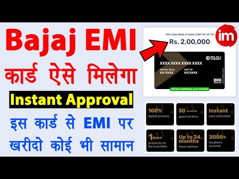 Bajaj EMI Card Online Apply 2023 | Bajaj Finserv Insta EMI Network Card | emi card kaise banaye