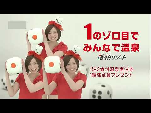 ジャンボカラオケ広場CM 芹那