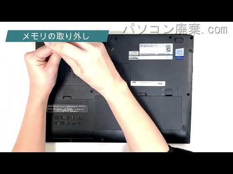 813）Epson Endeavor【NA513E】の分解方法