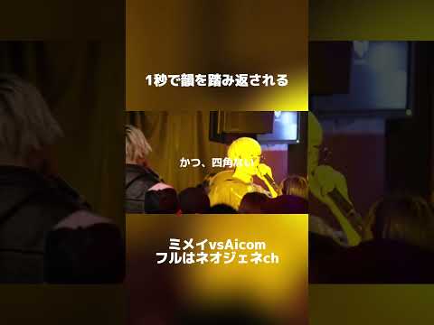 韻の踏み返しがプロすぎる