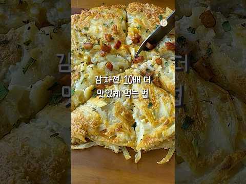 Eng) Potato tofu dish that you regret if you don't eat it