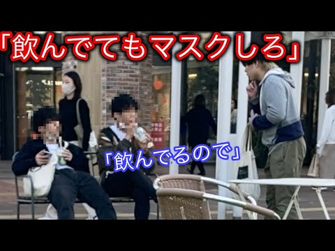 【Twitterで炎上】マスクしてない人がマスク警察してみた結果が予想通りすぎたwww