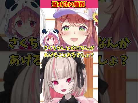 歪み族には種類があります...!【魔界ノりりむ/椎名唯華/本間ひまわり/切り抜き/にじさんじ】#魔界ノりりむ