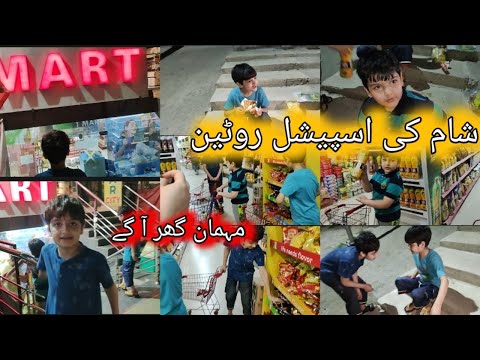 Sham🌆 ki special Routine|| Humarey ghar ae khuch special Mehman|Pakistani mom vlog