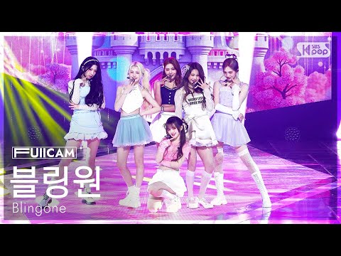 [안방1열 풀캠4K] 블링원 'Bubble Gum' (Blingone FullCam) @SBS Inkigayo 250223