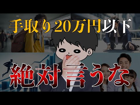 【貧乏になる】貯金したい低収入者が絶対に言ってはいけない言葉TOP6