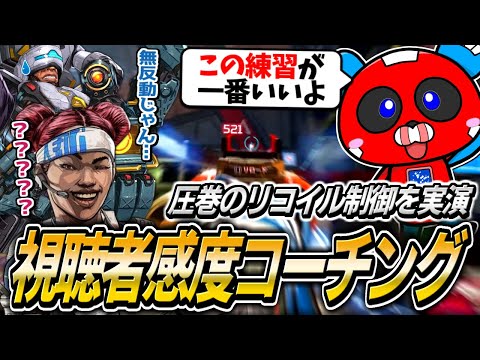 【後編】視聴者の感度をコーチングするCHEEKY【APEX】