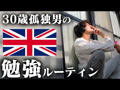 【IELTS #4】英語のスペル間違えが深刻すぎて焦ってる男の1日【試験まで残り28日】