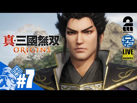 #7 ネタバレ注意【名もなき英雄が往く】兄者の「真・三國無双 ORIGINS」【2BRO.】