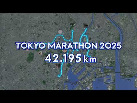 【東京マラソン2025】世界選手権代表選考レース｜コースCG