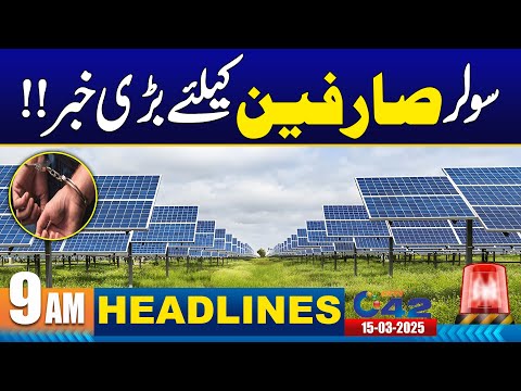 Big News For Solar Users - 9AM News Headlines | 15 March 2025 | City 42