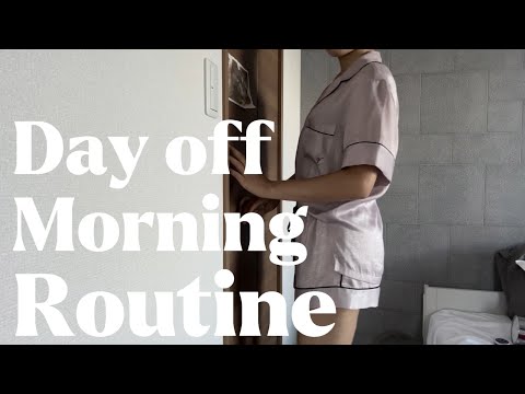 【Morning Routine】OL 休日のモーニングルーティン