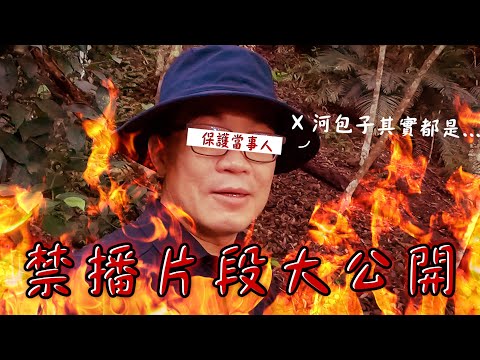 【花漾好日子SP】花漾最終幕後大公開！能播不能播的都放出來？！