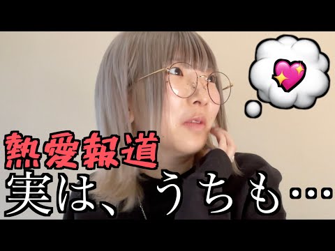 【近況報告】最近あった"あれやこれや"を包み隠さず話す会【喋りすぎ！！！】