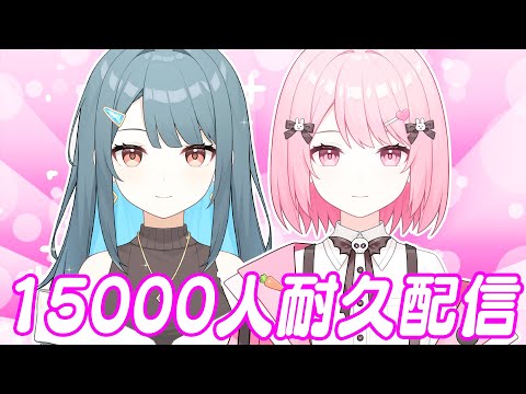 【フォートナイト】もうすぐ1万５千人！らいみーとデートします！！会いに来てくれるよね！？【白兎ゆな】※概要欄読んでね～！