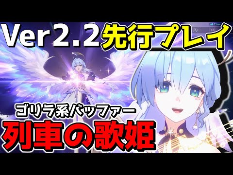 【崩スタ】ロビンちゃん、この可愛さで攻撃力特化ゴリラ。【ゆっくり実況プレイ/崩壊スターレイル】