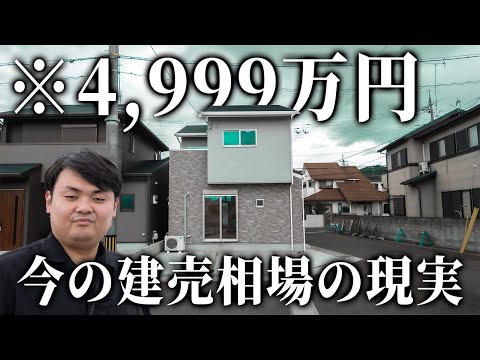 【ルームツアー】これが建売のリアル。新築戸建てを内見して市場調査しました。ep289ドリームホーム様