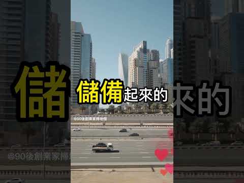 比特幣暴漲，暗示美國正在準備新一輪金融戰  #賺錢 #財富自由 #90後創業家掃地僧 #投資#股票 #shorts #掃地僧  #財富  #熱門 #理財