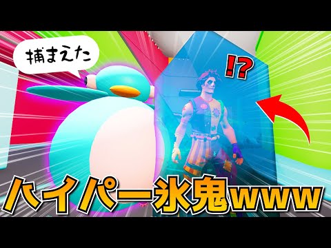 凍らせてくる鬼から逃げる「ハイパー氷鬼」がめちゃくちゃ面白すぎたｗｗｗｗｗ【フォートナイト】