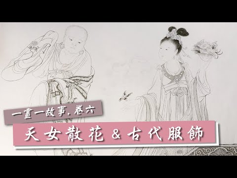 Buddha painting for Traditional Chinese Paintings ink panting, Meticulous painting