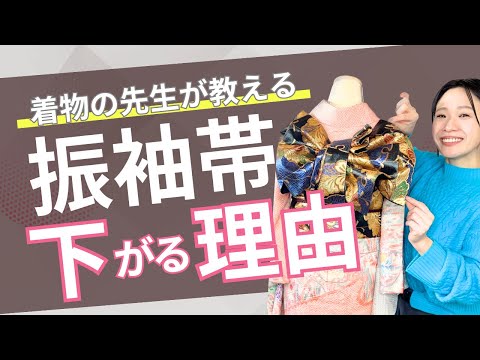 【知れば解決】振袖飾り結びが高く作れない理由と対策。帯の結び目の位置と帯枕のポジションを知れば楽勝