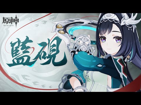 Character Trailer - "Lan Yan: Weaving of Silver Feathers" | Genshin Impact