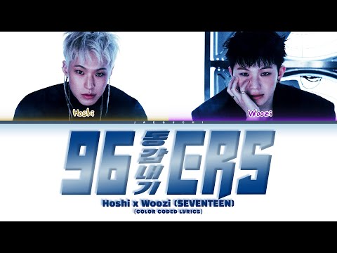 Hoshi & Woozi (Seventeen) '96ers (동갑내기)' (Color Coded Lyrics)