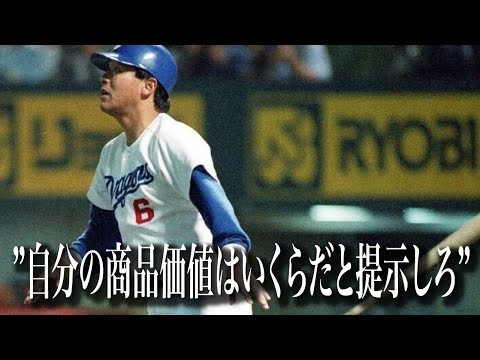 [高校時代は殴られ続けた]落合博満名言集|モチベーション|聞き流し|プロ野球選手|昭和世代|