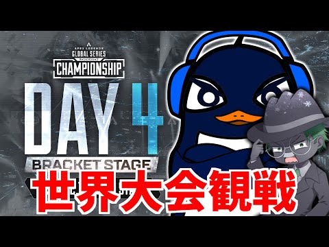 遂に札幌で世界大会！ ALGS Year4 チャンピオンシップを観戦！#TIEWIN | Ru,J0hn| Apex Legends