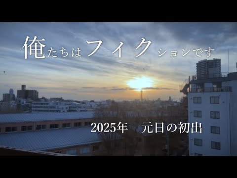 2024 → 2025