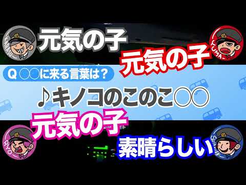 【CMクイズ】男４人で盛り上がりすぎ草