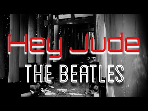 ヘイジュード / ビートルズ　Hey Jude / The Beatles