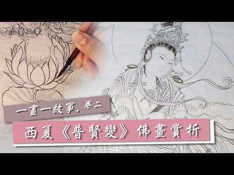 Dunhuang Buddha painting for Traditional Chinese Paintings ink panting, Meticulous painting