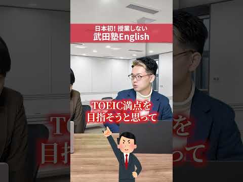 TOEIC満点取得した時の勉強ルーティーン