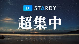 【勉強用・作業用BGM】α波で超集中・記憶力アップ【波の音×オルゴール】