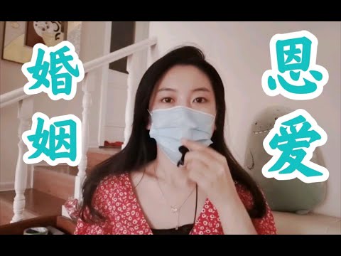 婚姻不一定是喜事，但一定是大事。寻常夫妻靠谨慎保全恩爱，如果不是真爱，那结婚以后漫漫长路才刚刚开始。