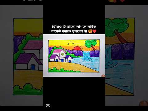 village scenery drawing, #viralvideo #village #art #trending #foryou #গ্রামেরদৃশ্য