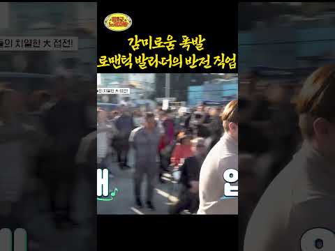 감미로움 폭발. 로맨틱 발라더의 반전 직업ㅣ  태군노래자랑